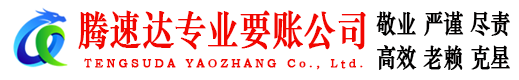 周村要债公司